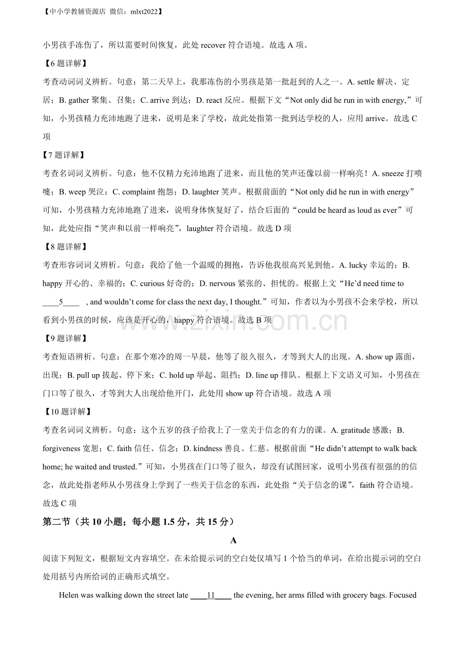 题目2022年北京卷英语真题（解析版）.docx_第3页