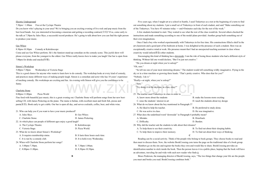 2016年海南高考英语试题和答案.pdf_第2页