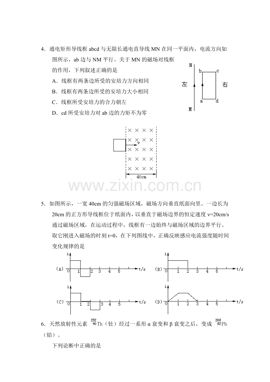 1998年安徽高考物理真题及答案.doc_第2页