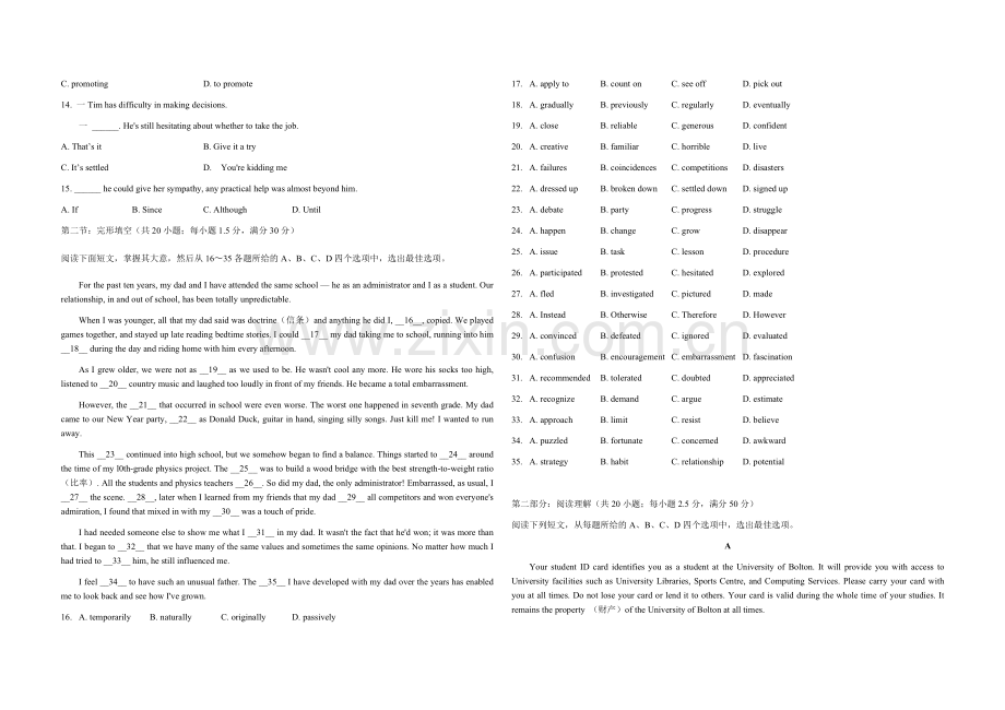 2020年天津市高考英语试卷（第一次）答案版 .docx_第2页