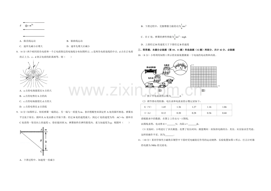 2015年江苏省高考物理试卷 .doc_第2页
