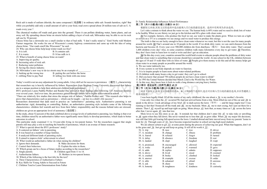 2020年浙江省高考英语【1月】（含解析版）.docx_第2页