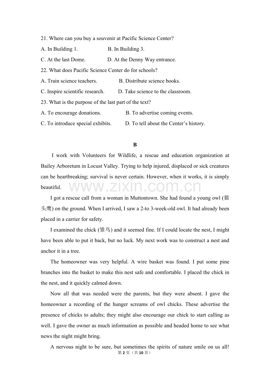 2017年高考真题英语(山东卷)（原卷版）.pdf_第2页