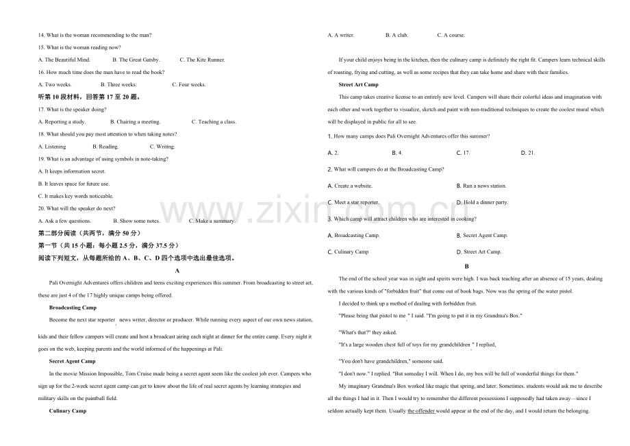 2020年海南高考英语试题和答案.pdf_第2页