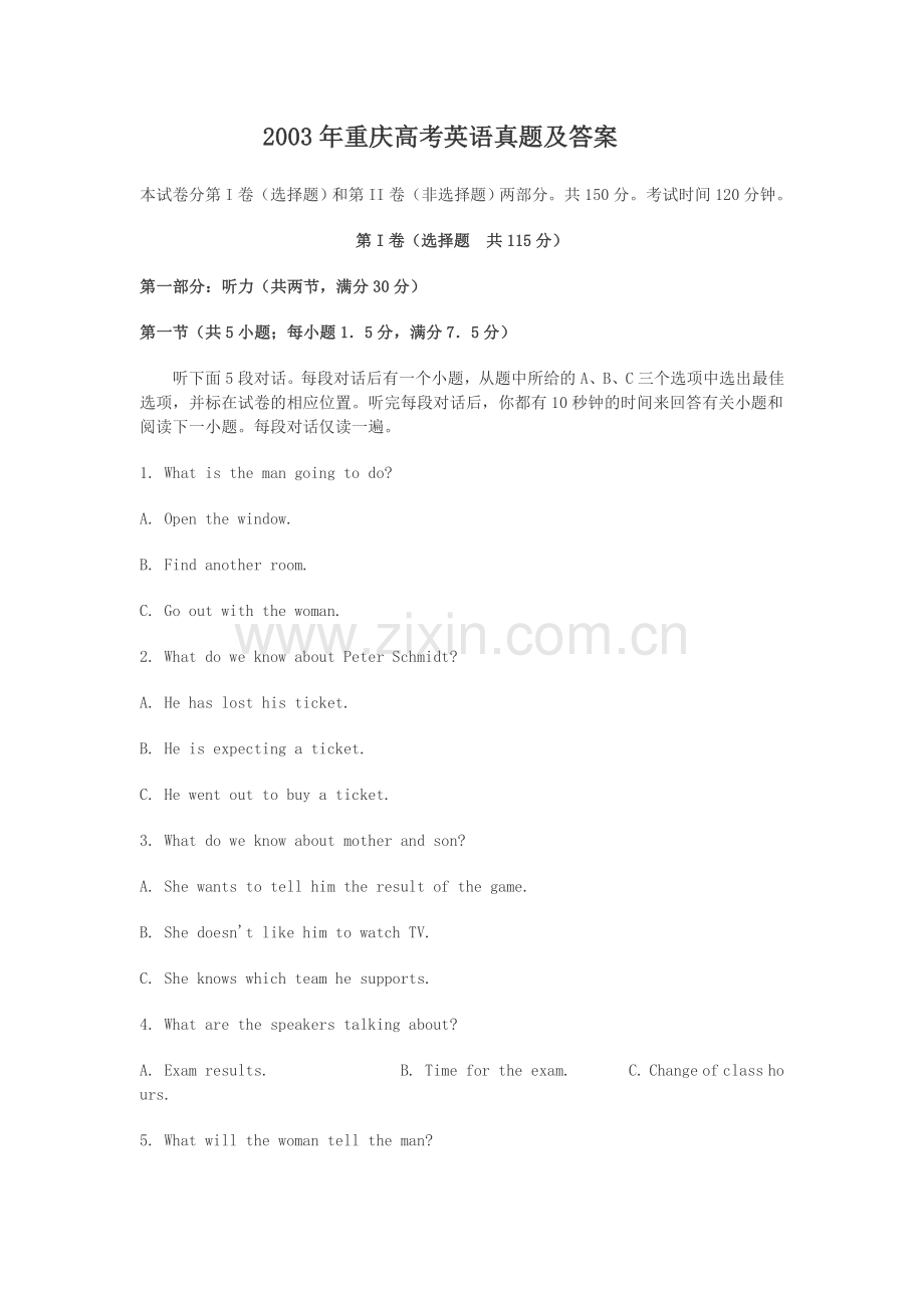 2003年重庆高考英语真题及答案.doc_第1页