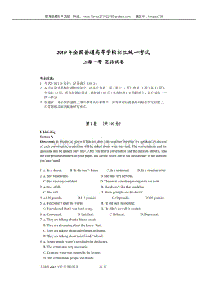 上海2019年高三春考英语卷（带参考答案作文答案图片版）.doc