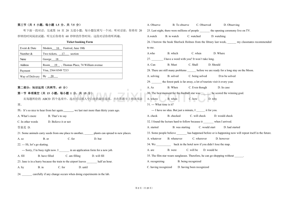 2014年北京市高考英语试卷（含解析版）.doc_第2页