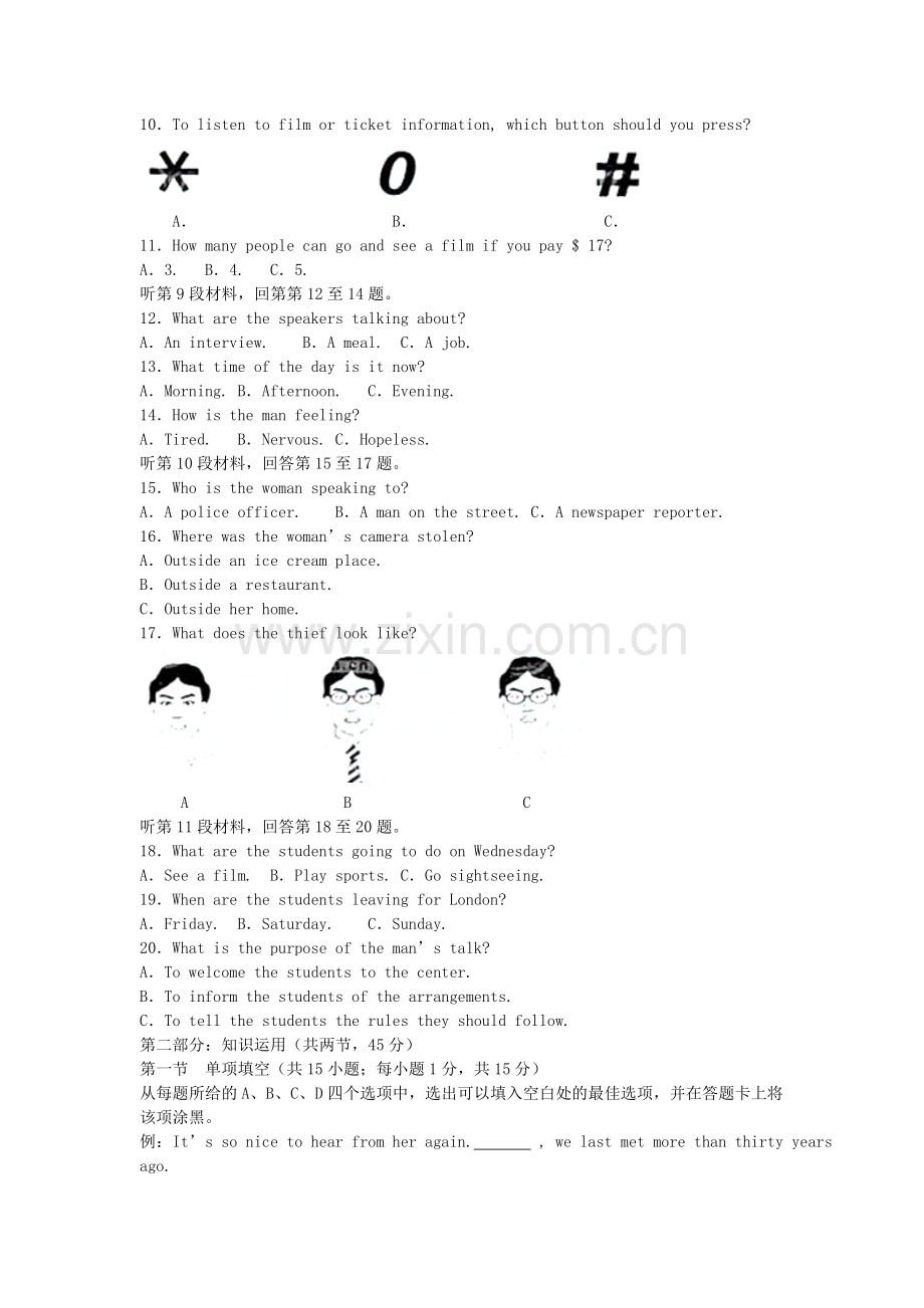 2005年北京高考英语真题及答案.doc_第2页
