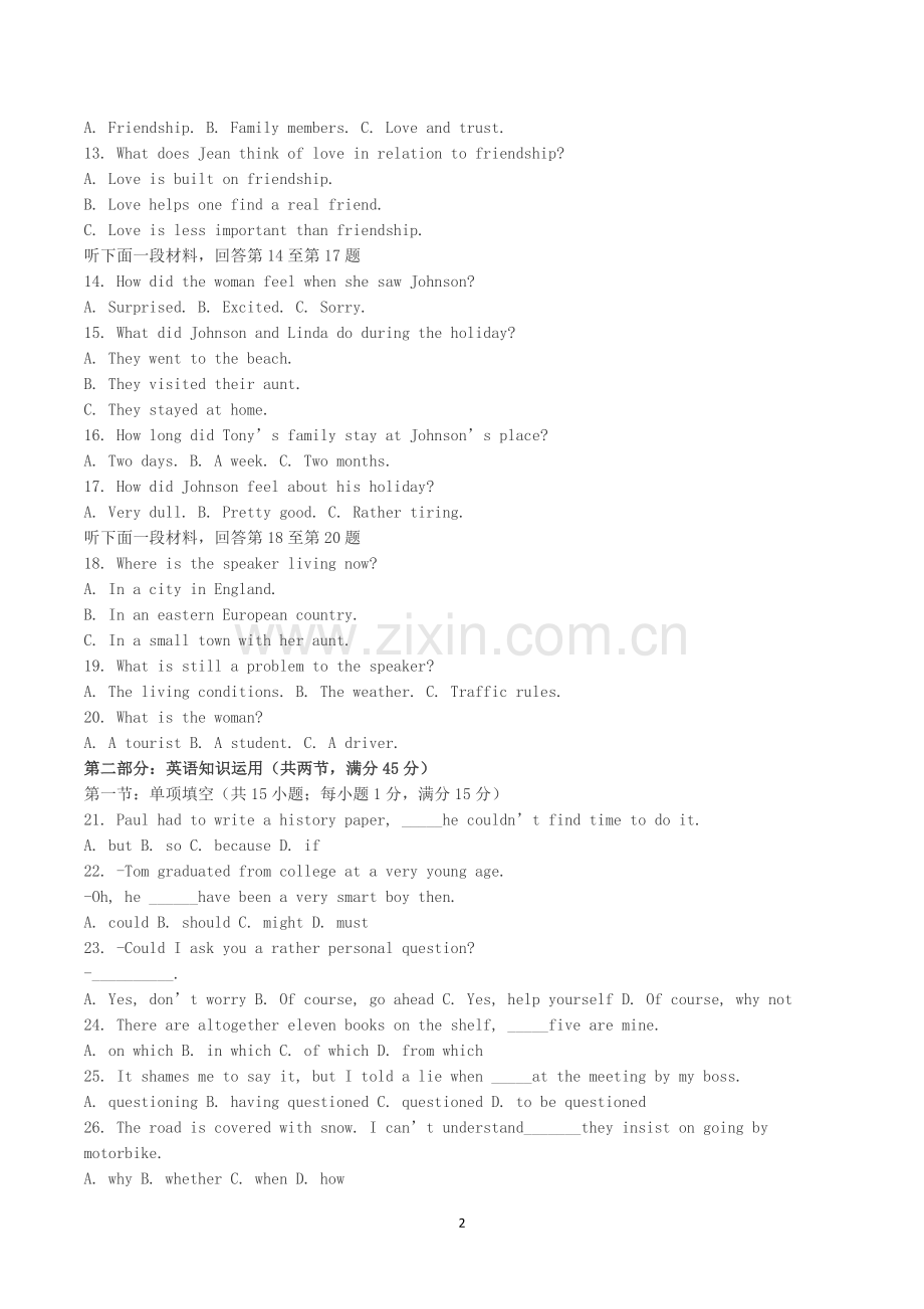 2004年黑龙江高考英语真题及答案.doc_第2页