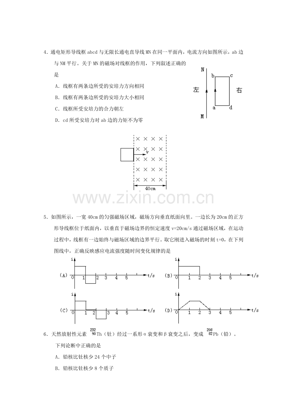 1998年山东高考物理真题及答案.doc_第2页