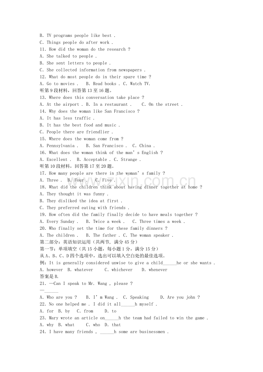 2005年河北高考英语真题及答案.doc_第2页