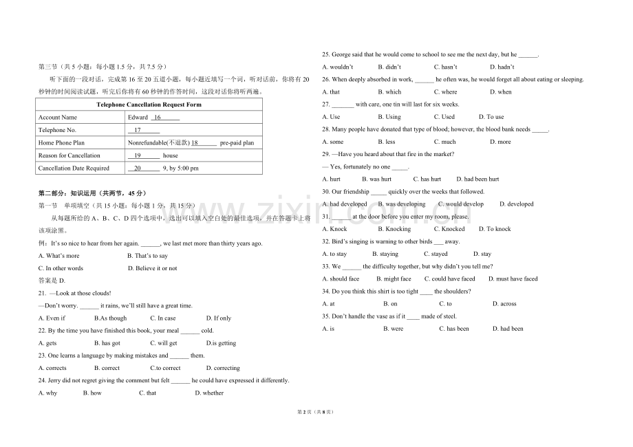 2012年北京市高考英语试卷（原卷版）.doc_第2页