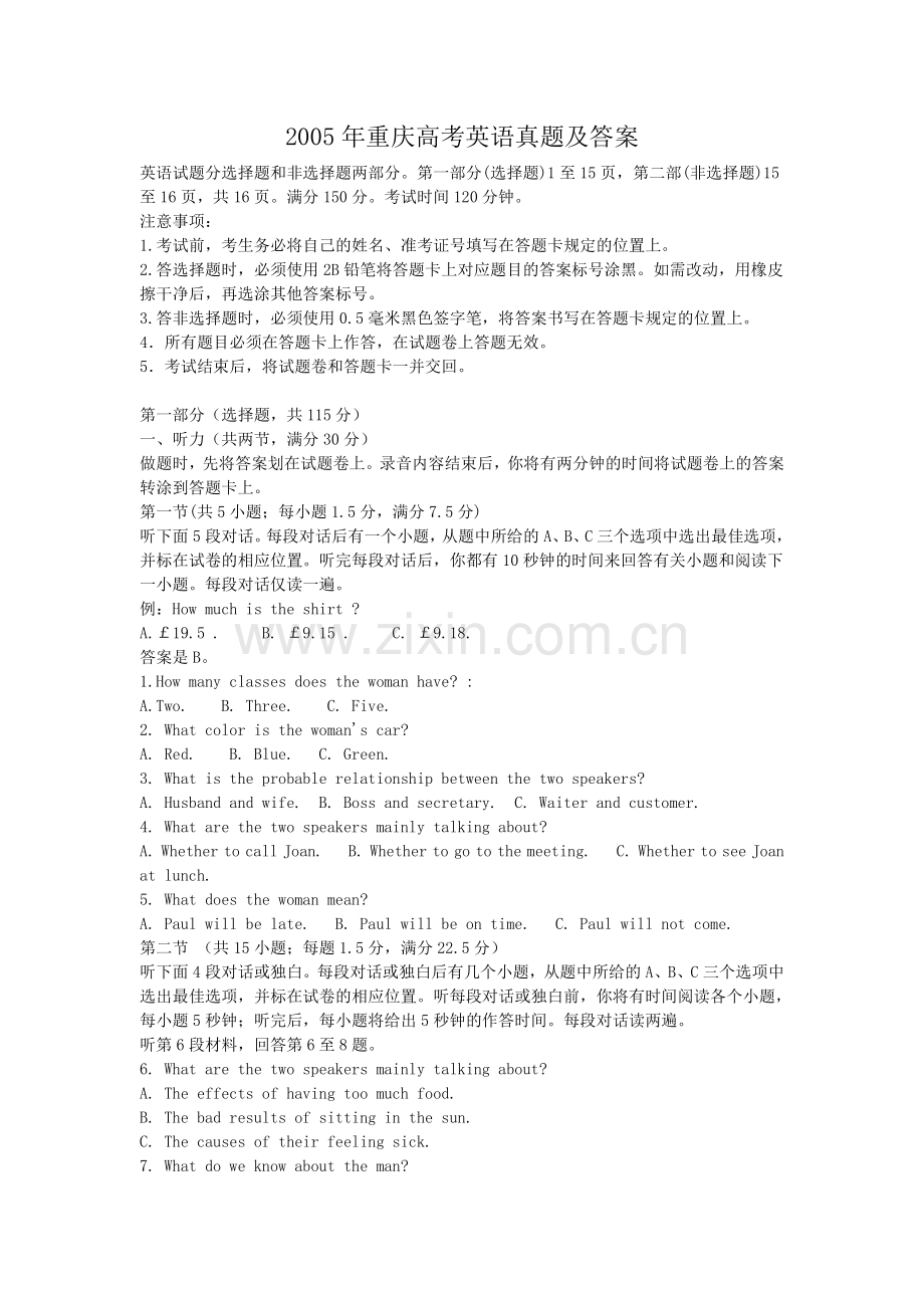 2005年重庆高考英语真题及答案.doc_第1页