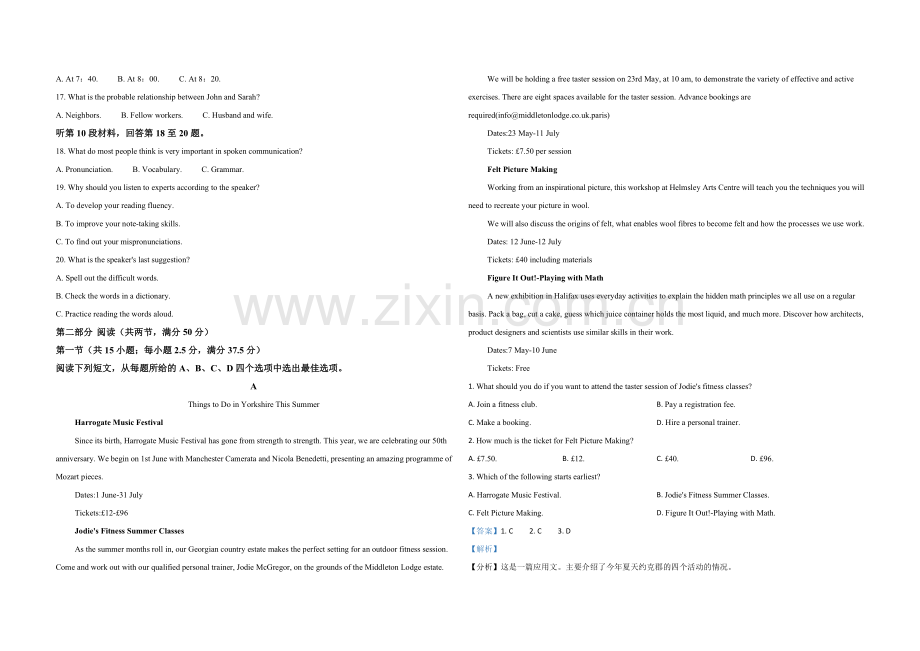 2021年（新高考全国II卷） 英语 解析版.doc_第2页