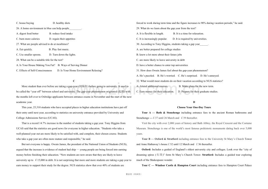 【中小学教辅资源店】2015年高考英语试卷（新课标ⅱ）（原卷版）.doc_第2页