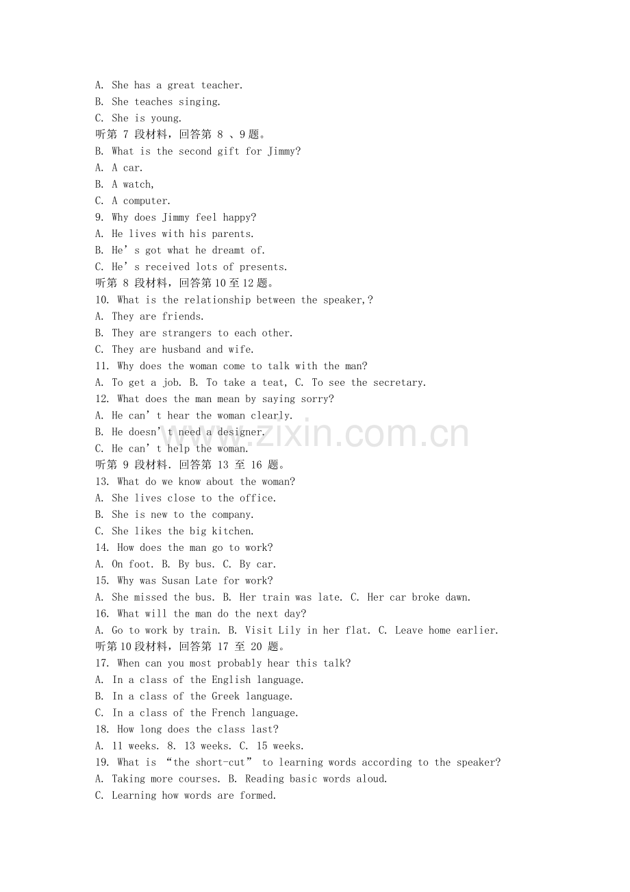 2007年河北高考英语真题及答案.doc_第2页