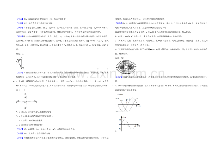 2013年天津市高考物理试卷解析版 .doc_第3页