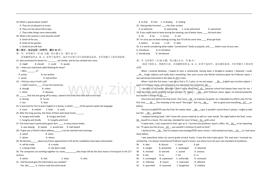 2008年北京高考英语试题（解析版）.doc_第2页