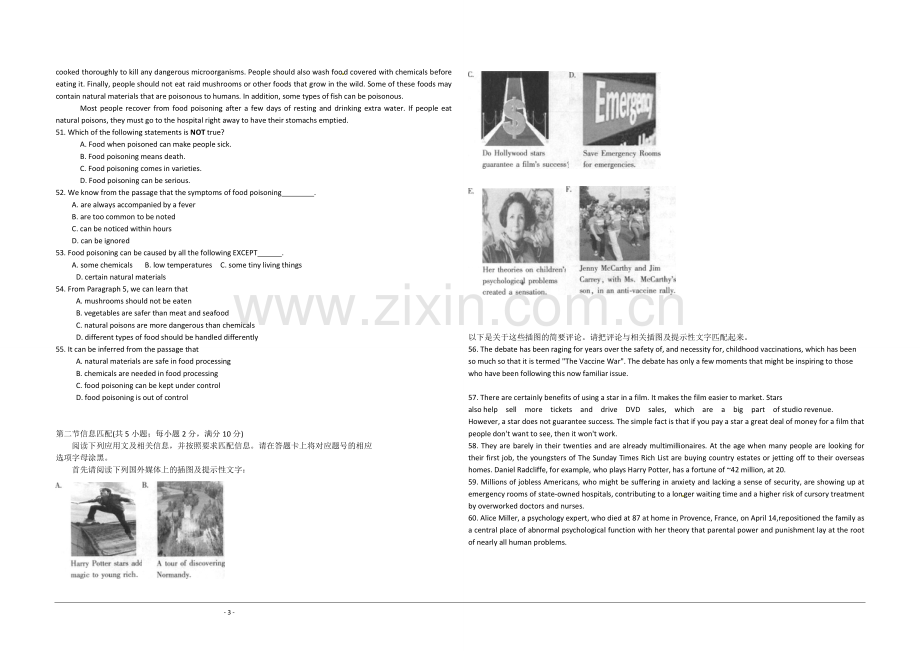 2010年广东高考英语（原卷版）.pdf_第3页