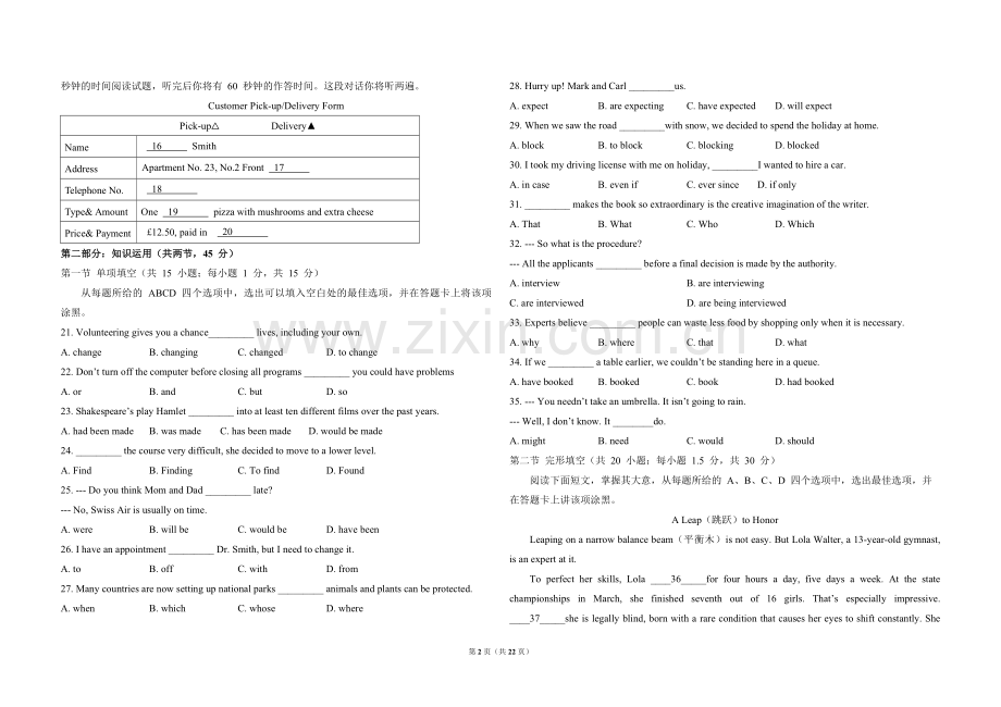 2013年北京市高考英语试卷（含解析版）.pdf_第2页