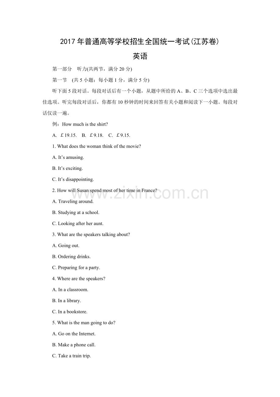 2017年江苏省高考英语试卷 .doc_第1页