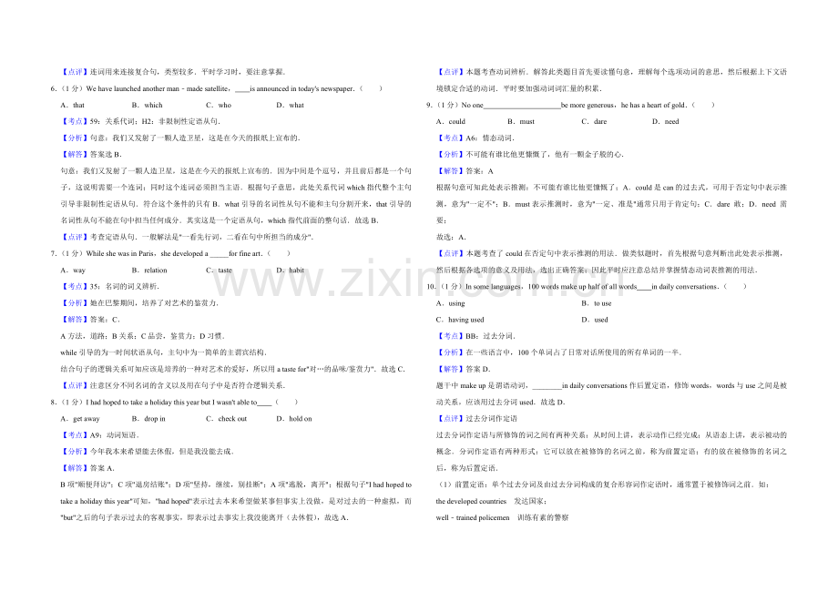 2013年天津市高考英语试卷解析版 .pdf_第2页