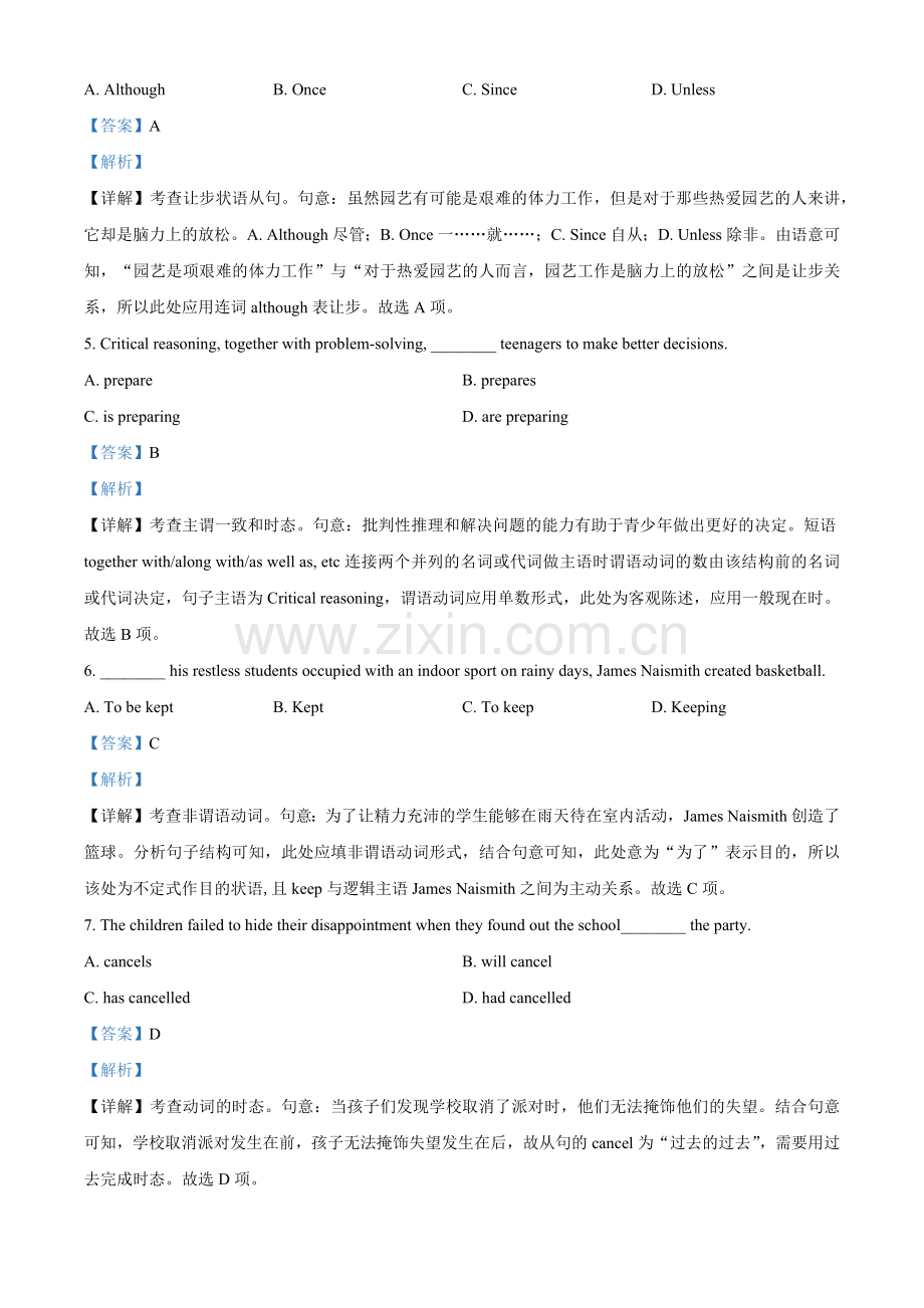 题目2022年天津卷英语真题（解析版）.docx_第2页