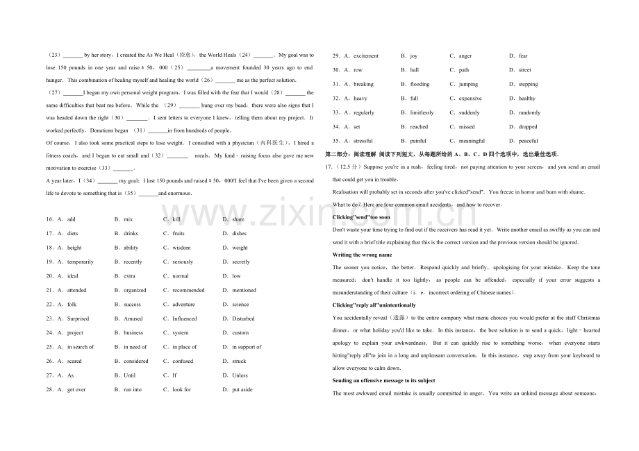 2017年天津市高考英语试卷 .pdf_第2页