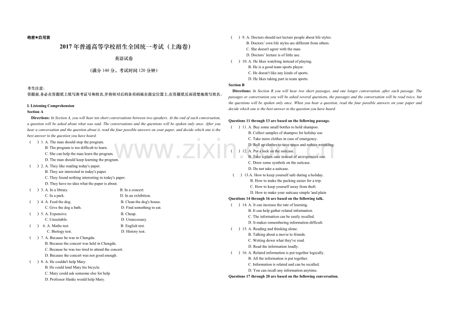 2017年上海高考英语试题及答案.doc_第1页