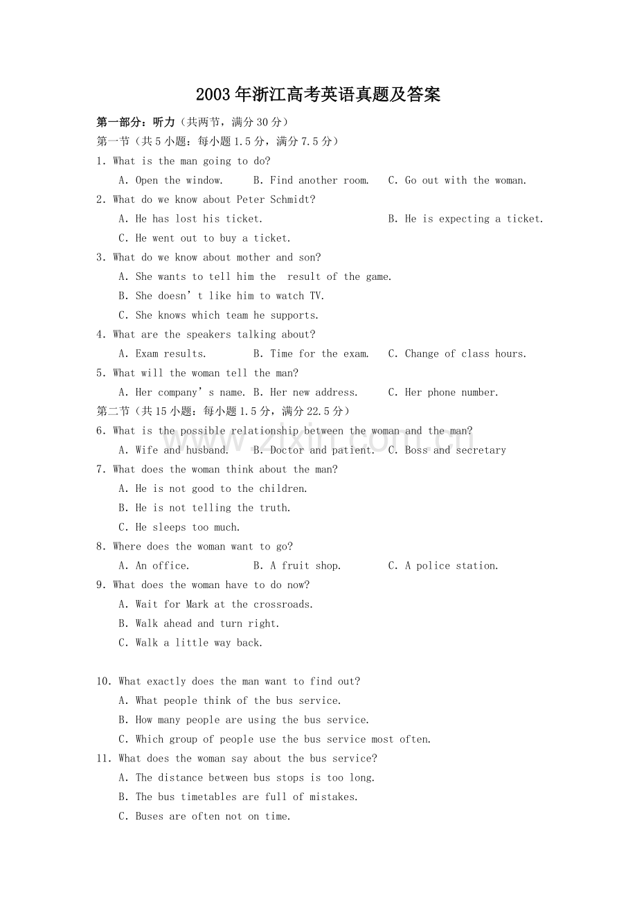 2003年浙江高考英语真题及答案.doc_第1页