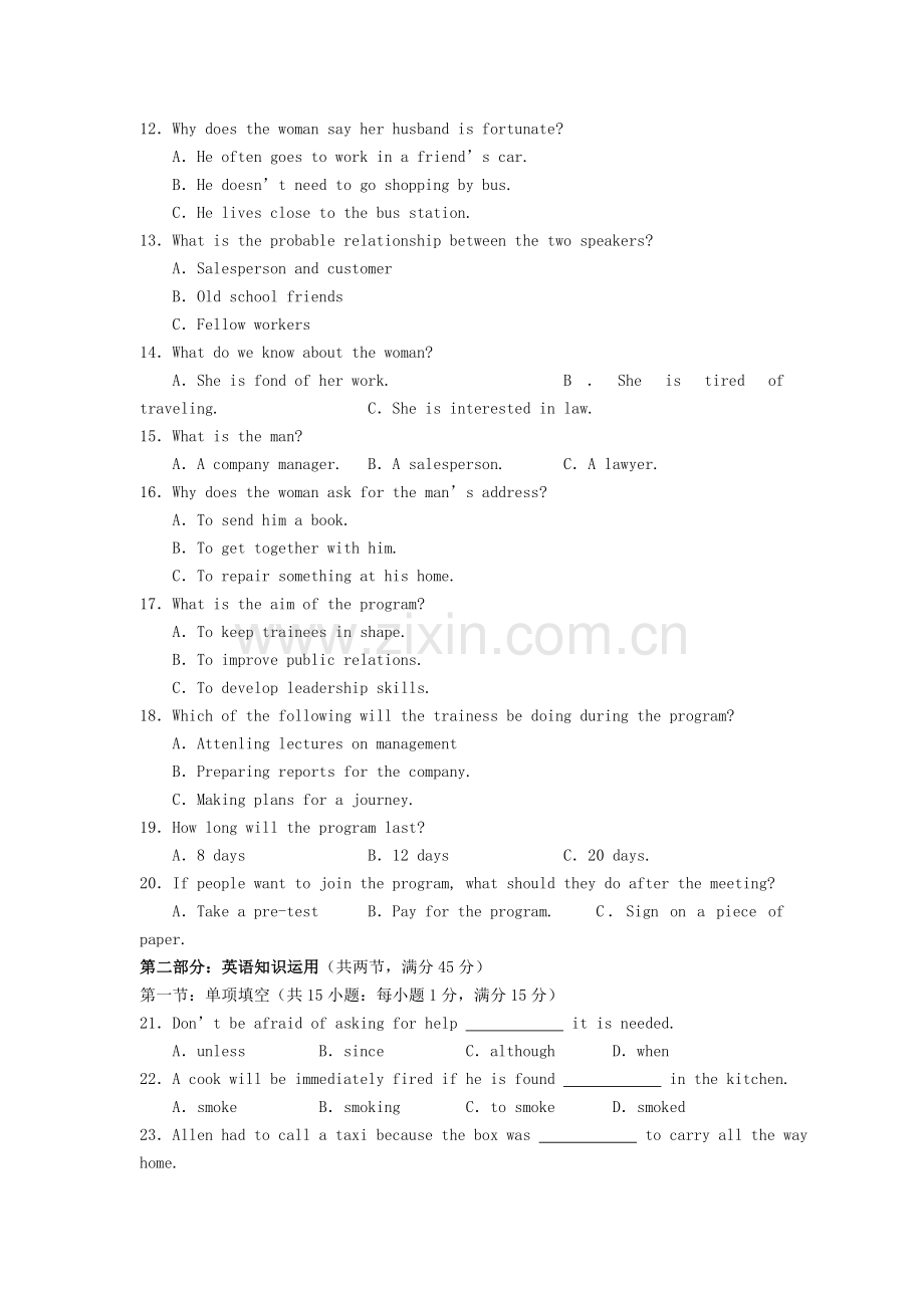 2003年浙江高考英语真题及答案.doc_第2页