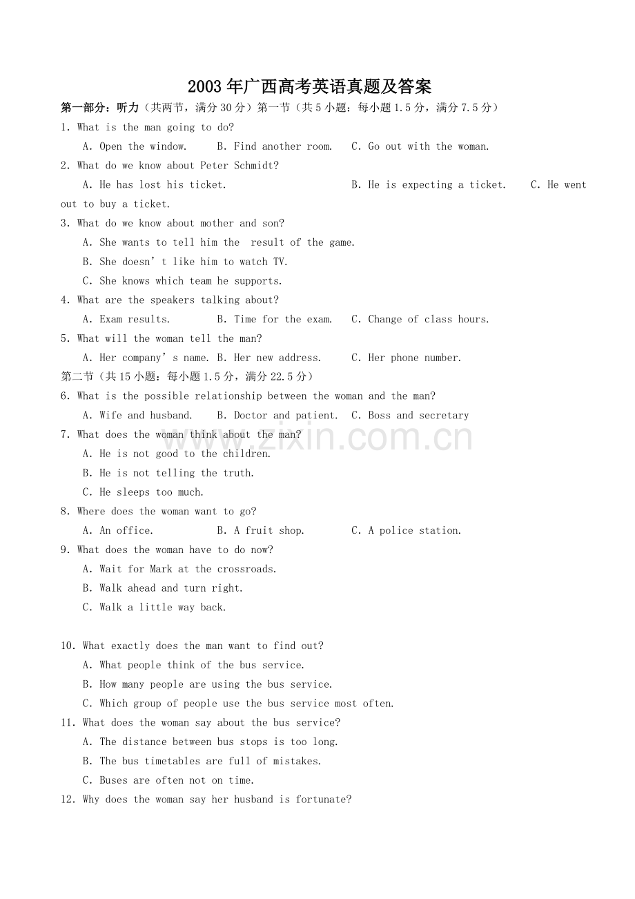 2003年广西高考英语真题及答案.doc_第1页