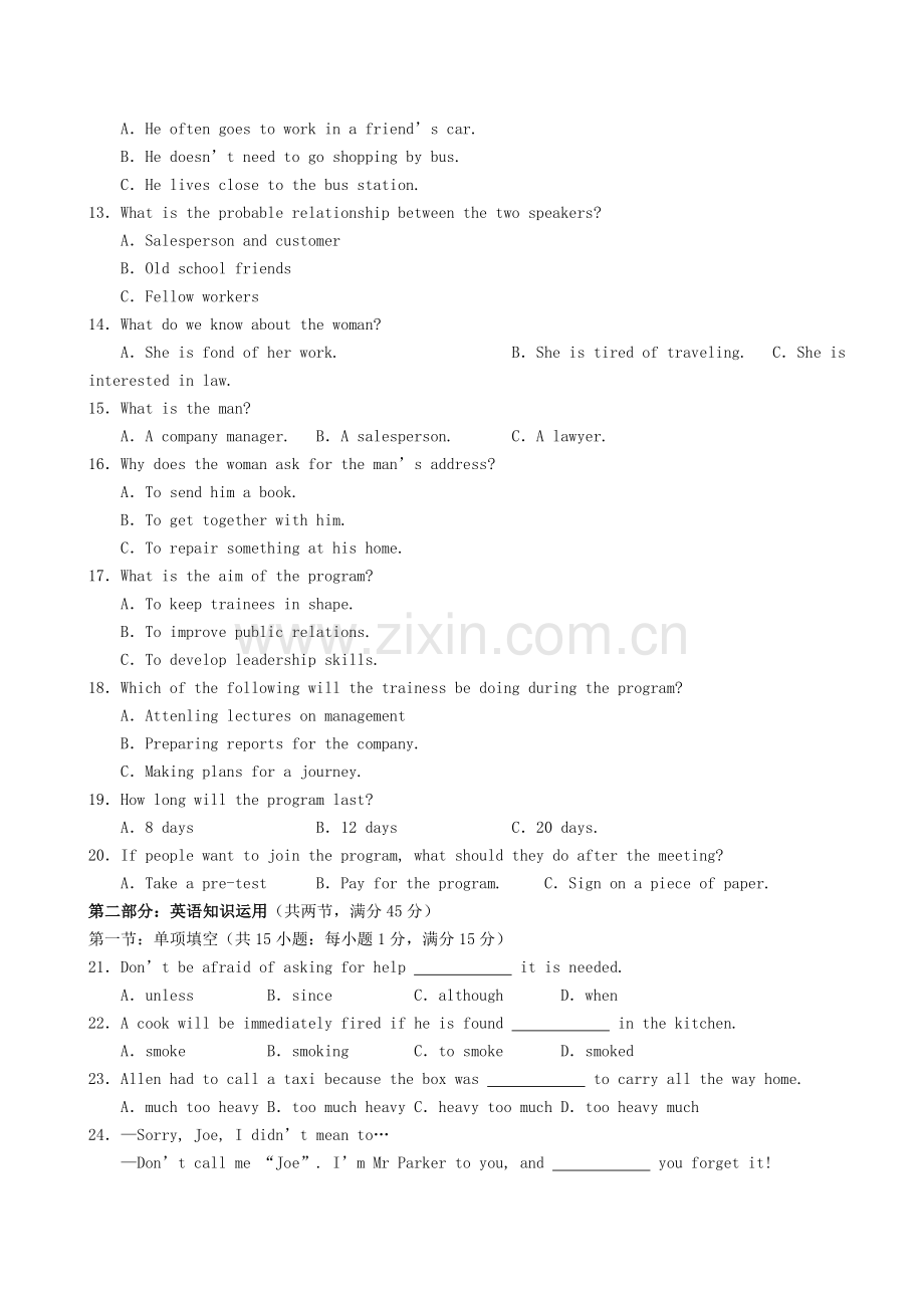 2003年广西高考英语真题及答案.doc_第2页