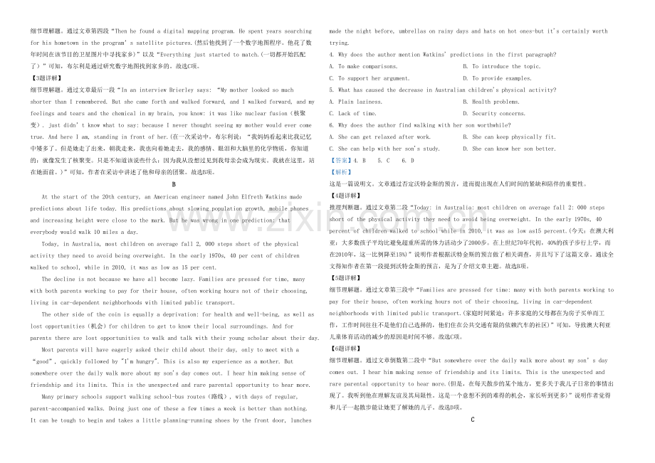 2021年浙江省高考英语【1月】（含解析版）.pdf_第3页