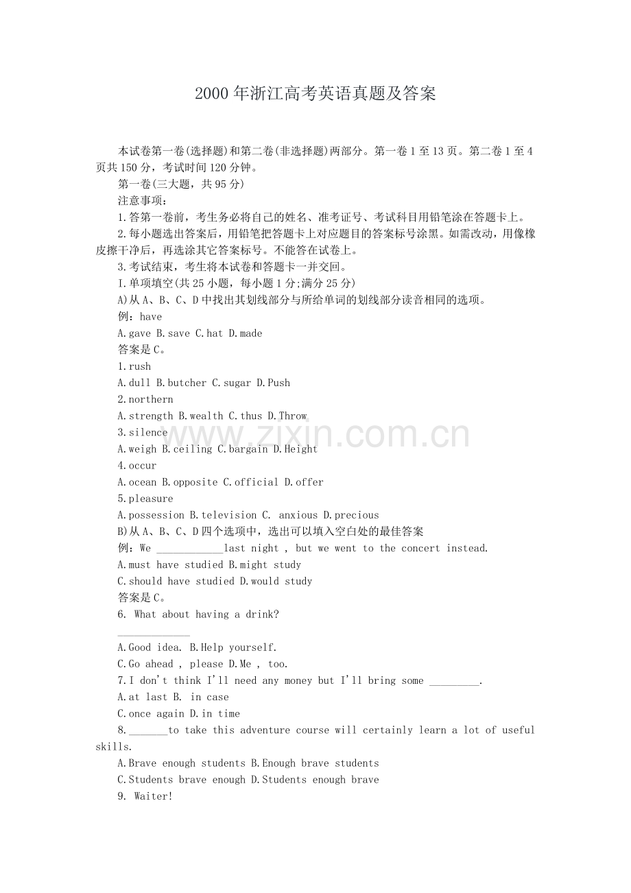 2000年浙江高考英语真题及答案.doc_第1页