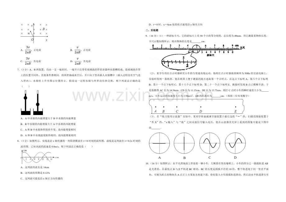 2007年天津市高考物理试卷 .pdf_第2页