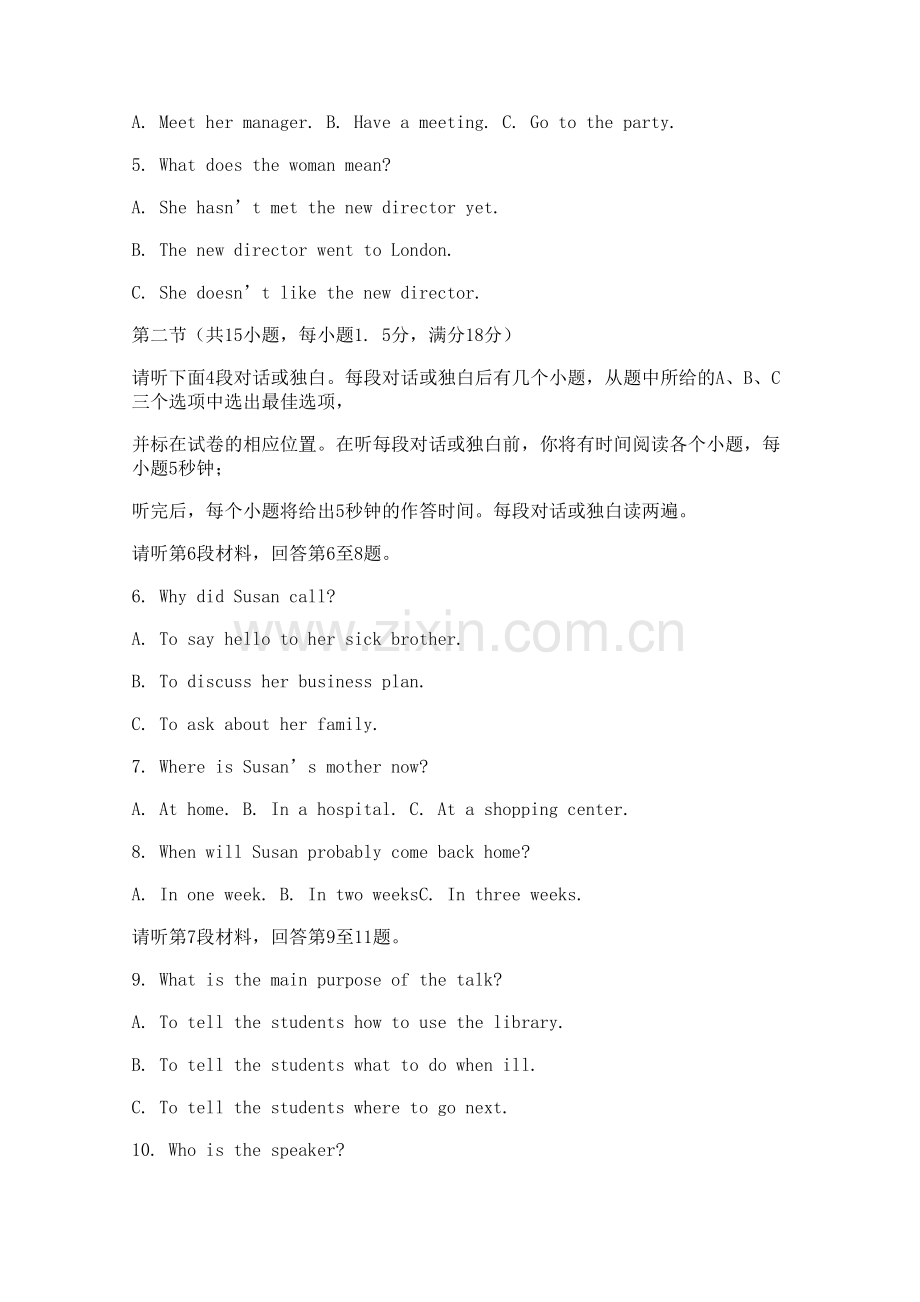 2007年普通高等学校招生统一考试重庆英语卷.docx_第2页