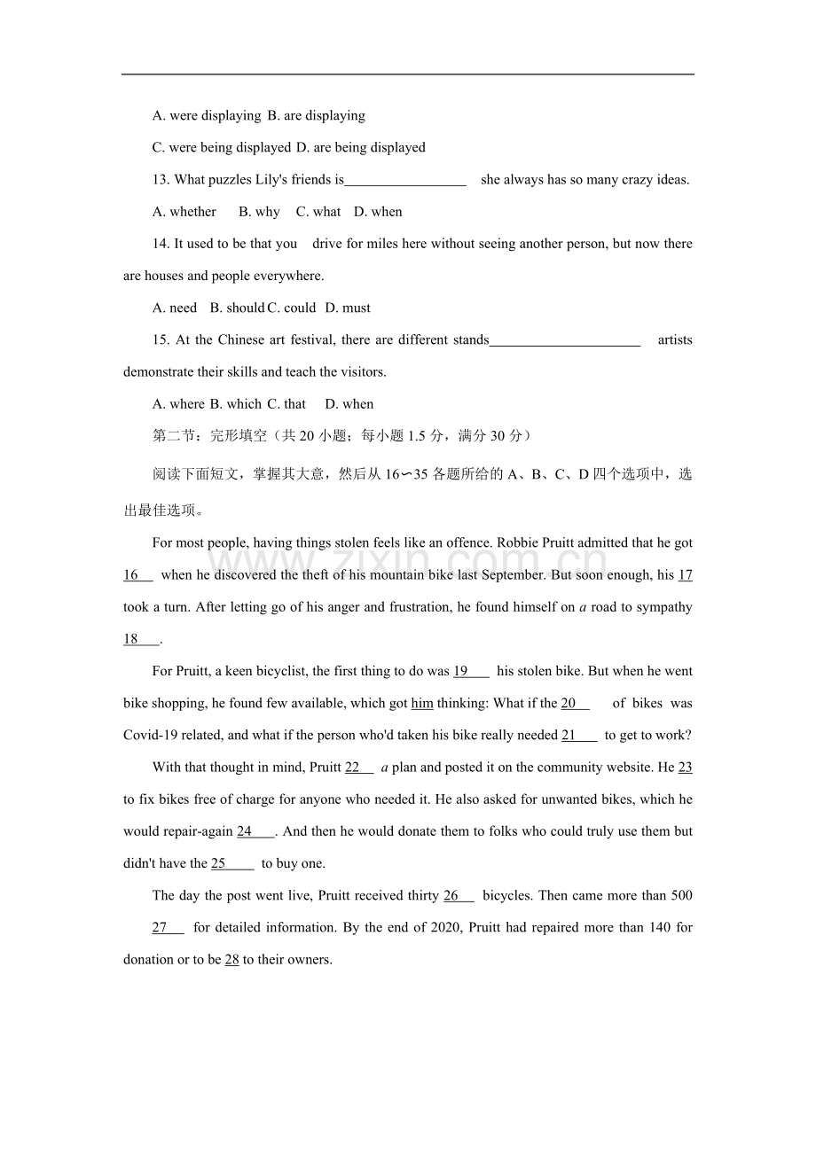 2021年天津市高考英语试卷（答案版）.docx_第3页