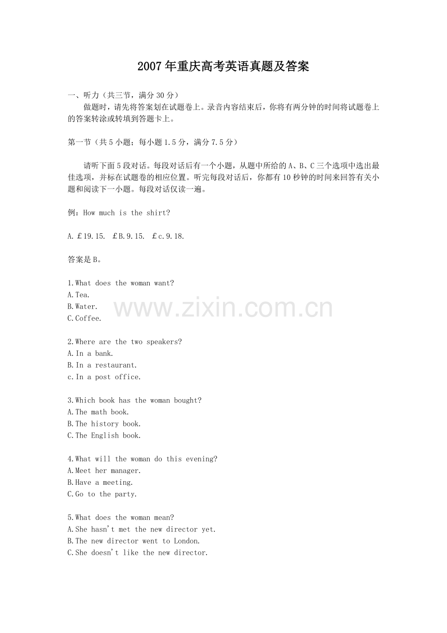 2007年重庆高考英语真题及答案.doc_第1页