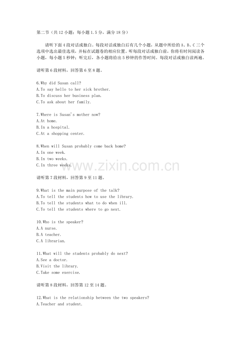 2007年重庆高考英语真题及答案.doc_第2页