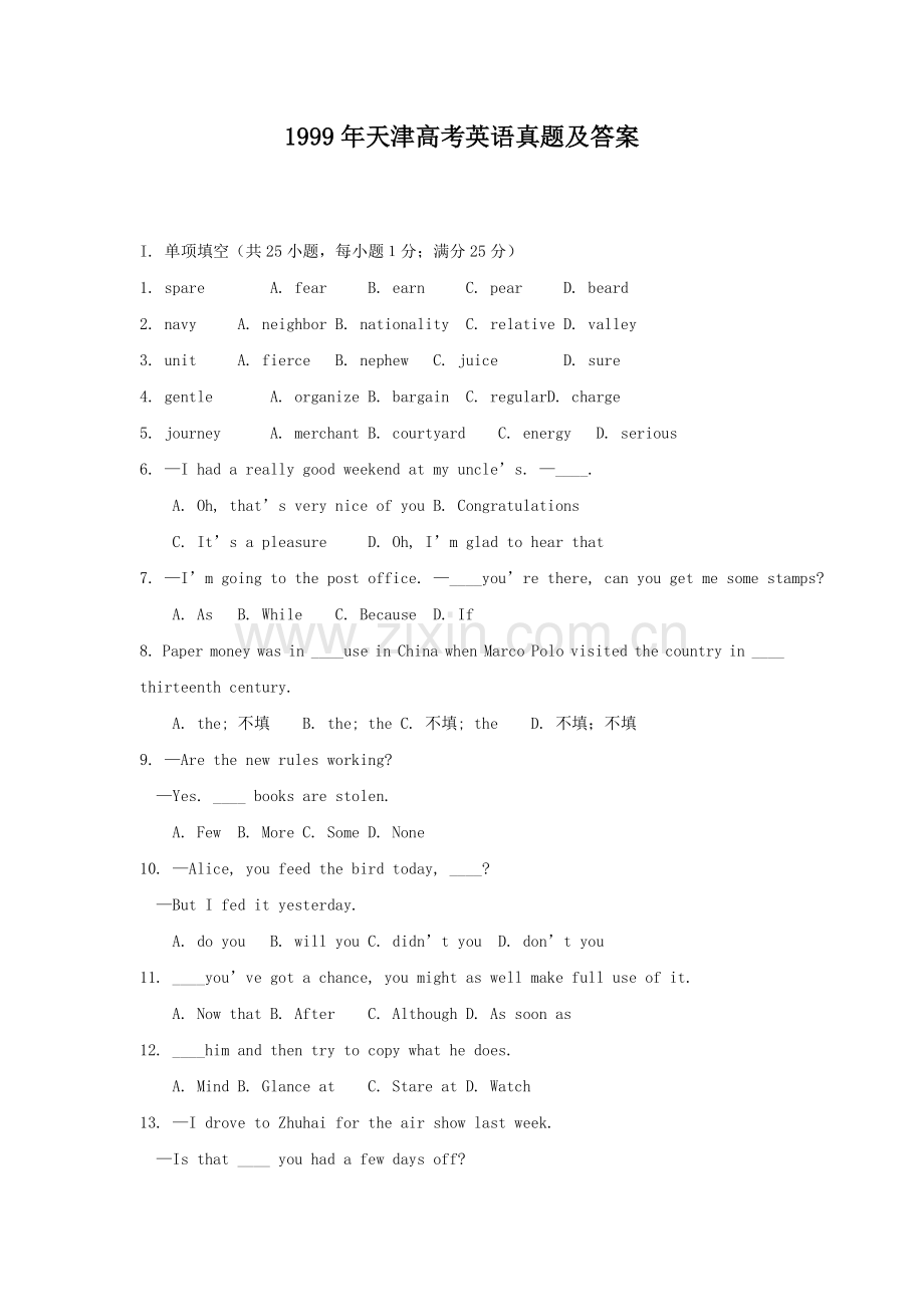 1999年天津高考英语真题及答案.doc_第1页