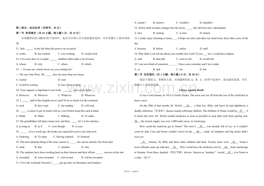 2016年北京市高考英语试卷（原卷版）.pdf_第2页