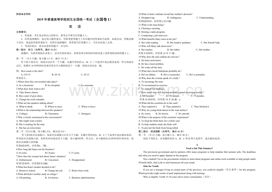 2019年广东高考英语试题及答案.pdf_第1页