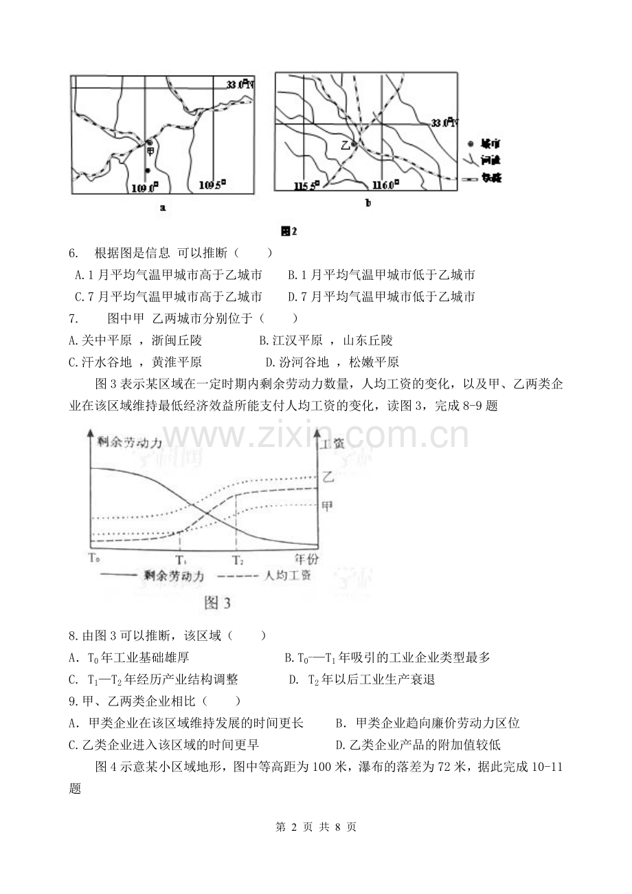 2012年全国高考贵州省文综地理试题及答案.doc_第2页
