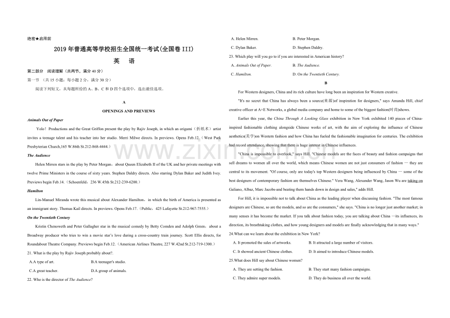 2019年全国统一高考英语试卷（新课标ⅲ）（原卷版）.pdf_第1页