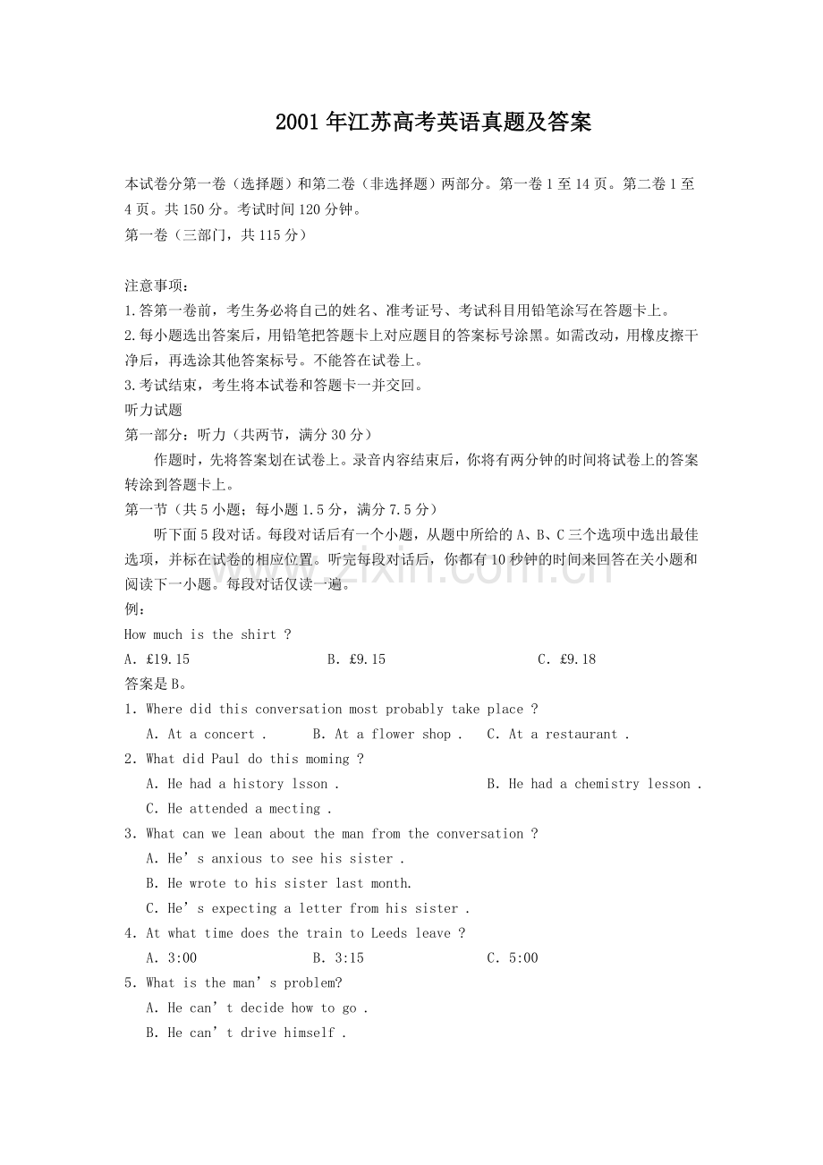 2001年江苏高考英语真题及答案.doc_第1页