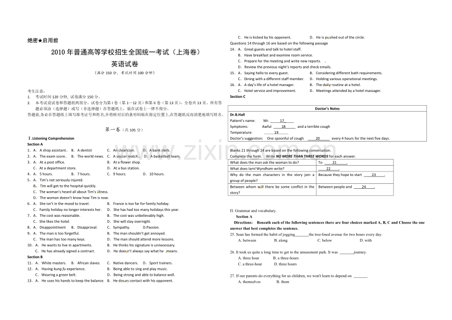 2010年上海高考英语试题及答案.doc_第1页