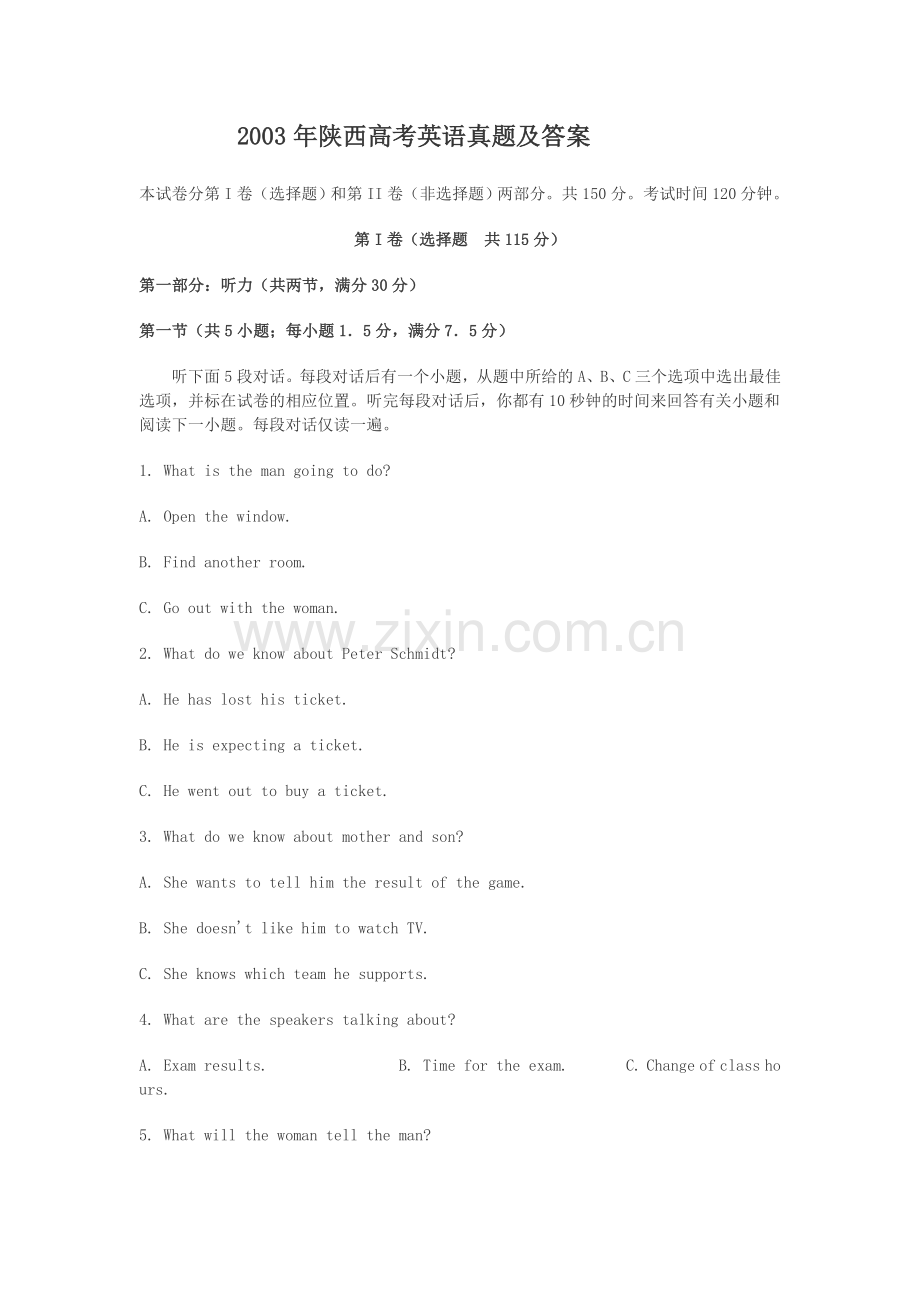 2003年陕西高考英语真题及答案.doc_第1页