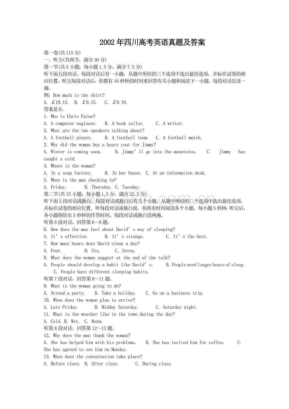 2002年四川高考英语真题及答案.doc_第1页