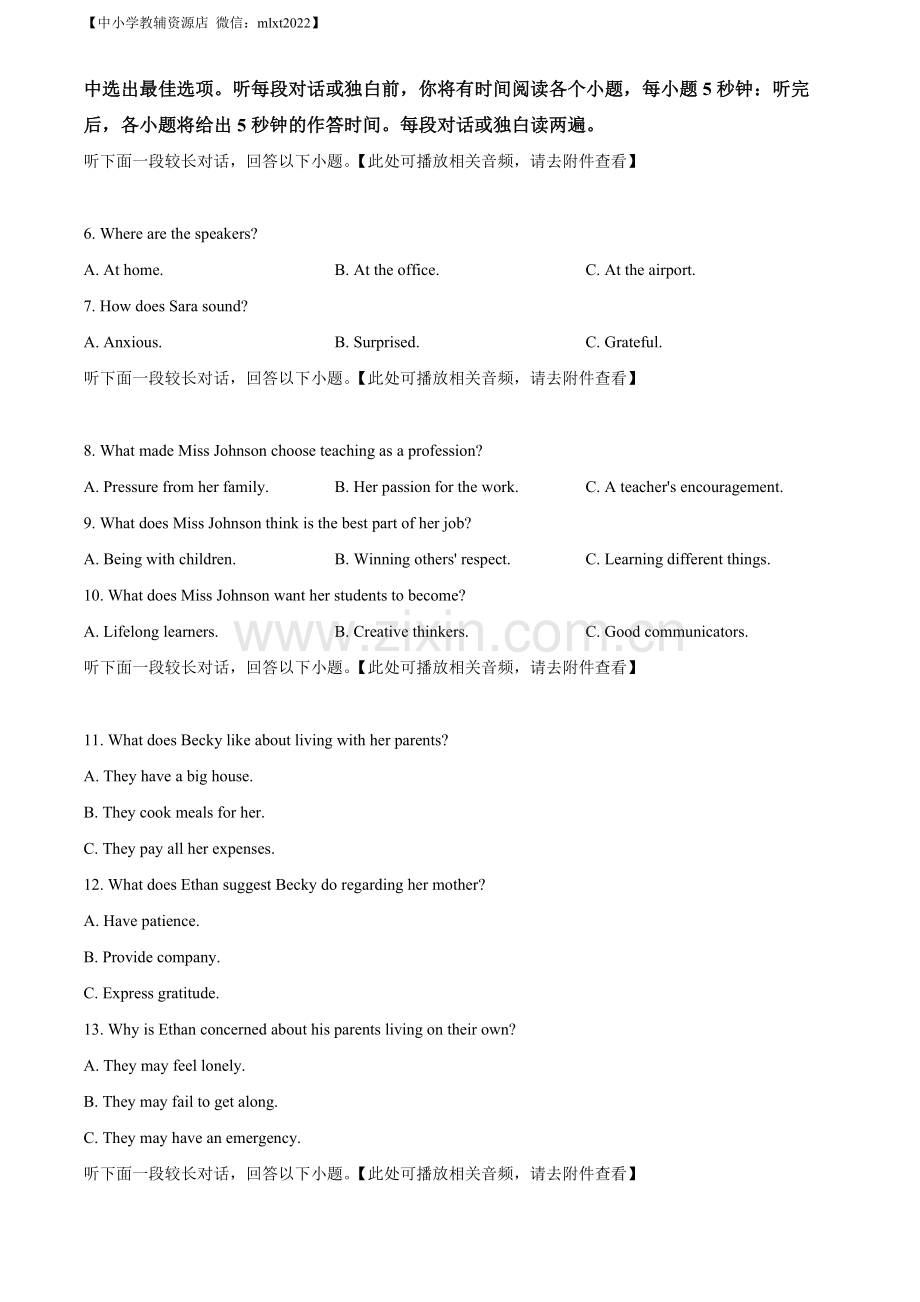 题目2023年浙江省1月高考英语真题（原卷版）.docx_第2页